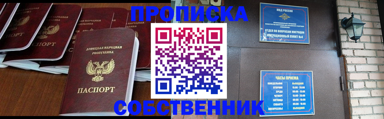 прописка регистрация в Кондопоге