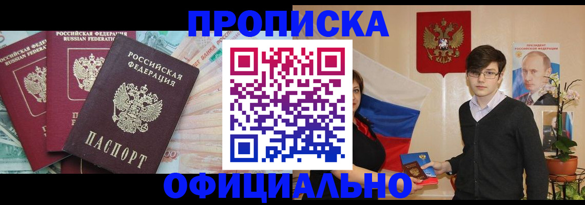 временная регистрация адрес в Кондопоге
